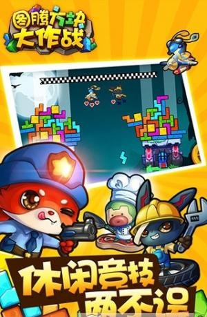 图腾方块大作战 游戏截图